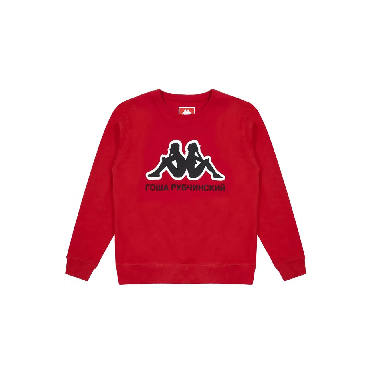 Gosha Ruchinskiy x Kappa Logo Crewneck Red Gosha Rubchinskiy