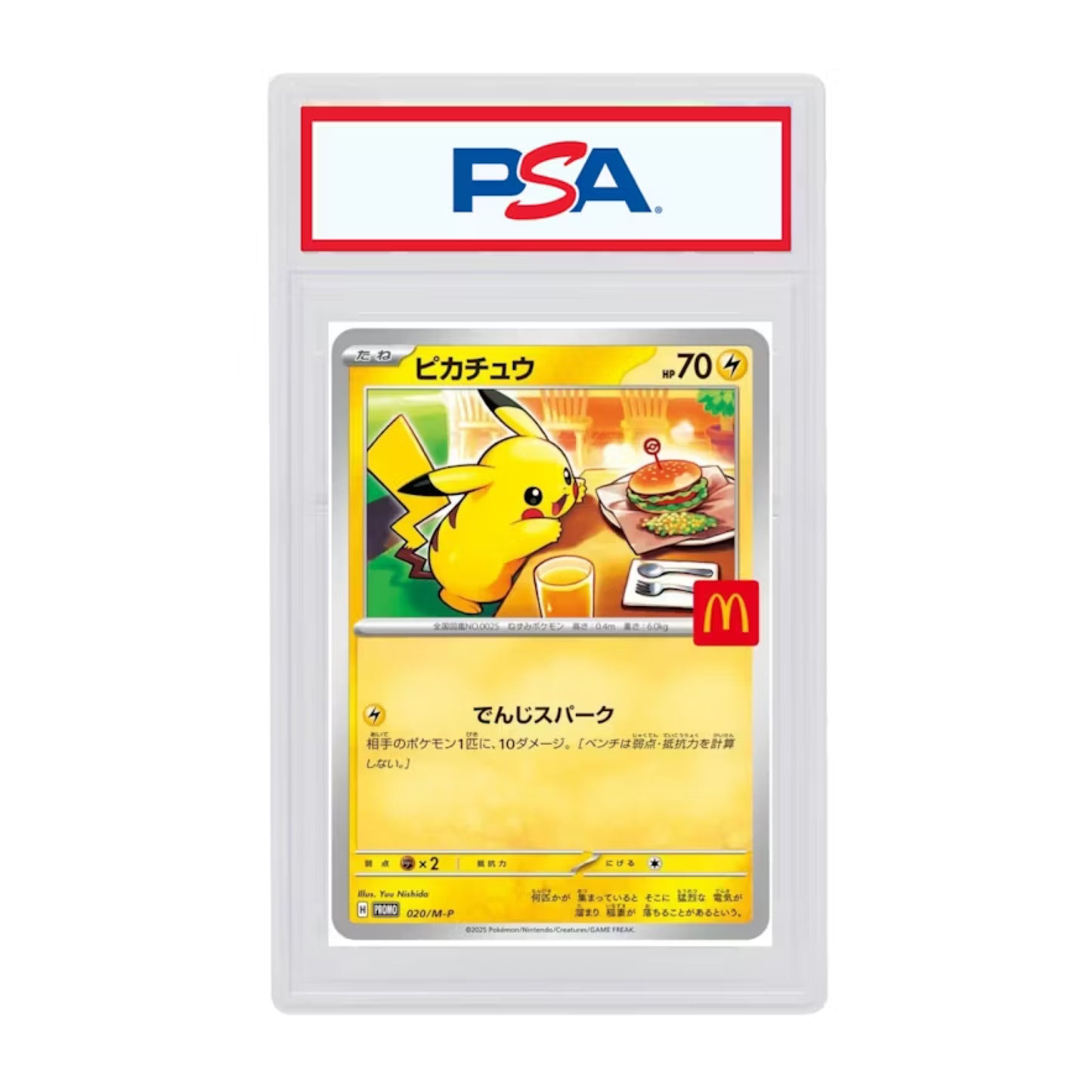 Pikachu 2025 Pokémon McDonalds Japanese #20/M-P